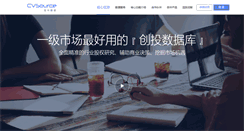 Desktop Screenshot of cvsource.com.cn